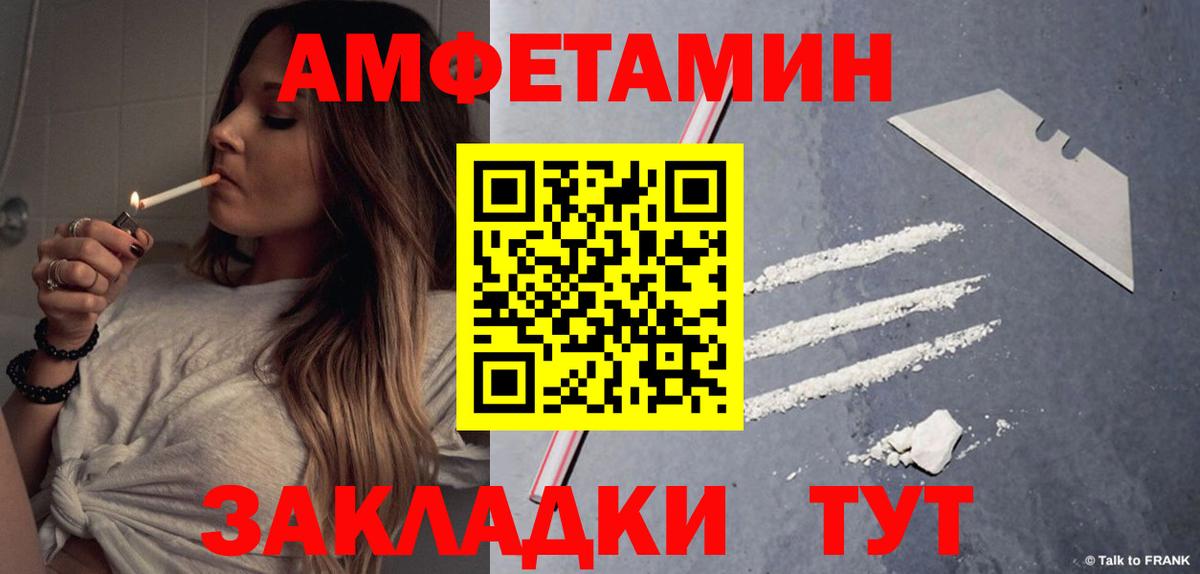 Амфетамин VHQ Озёрск