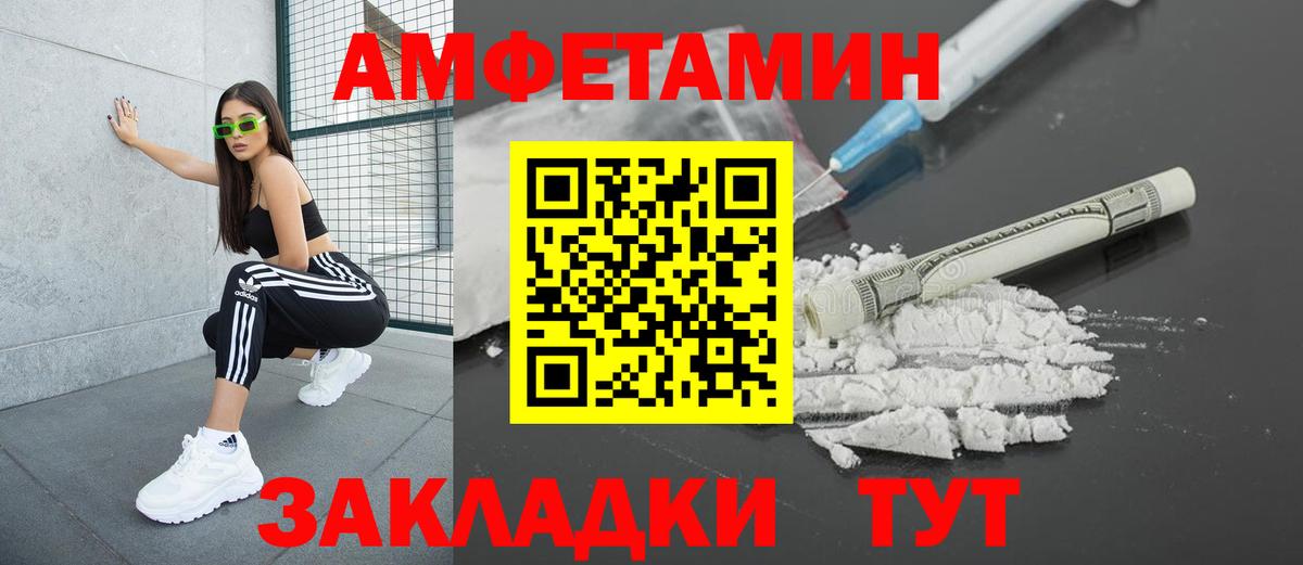 Амфетамин  Amphetamine 97%  Вход с VPN  Озёрск 