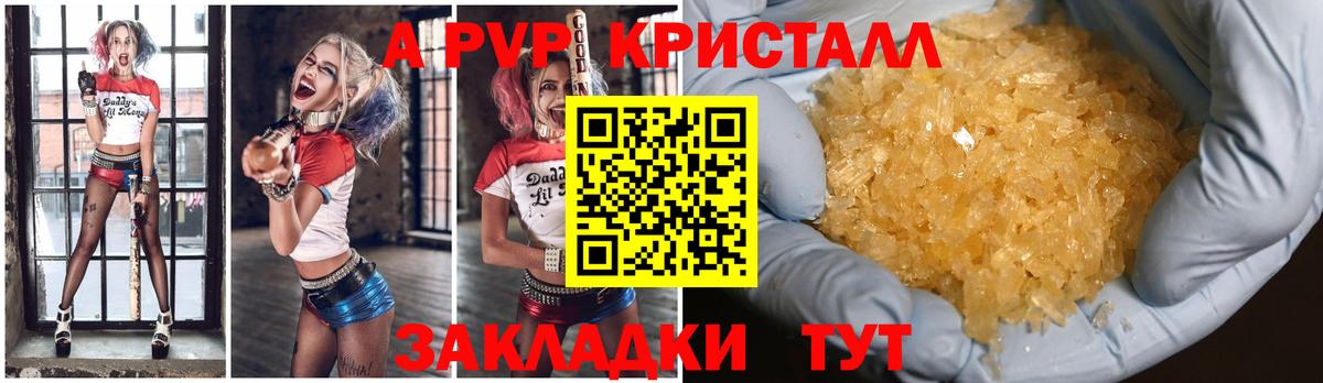 Озёрск  Альфа ПВП кристаллы  Вход с VPN  даркнет сайт  Alfa_PVP VHQ  Альфа ПВП Соль 