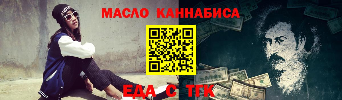 Cannafood конопля  Вход с VPN  Озёрск 