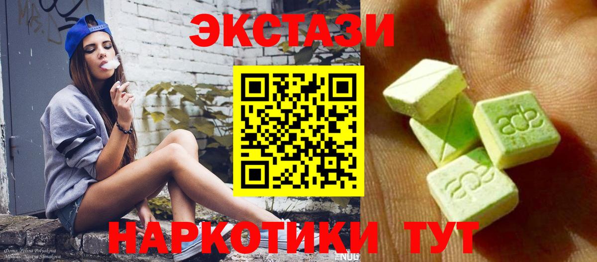 ЭКСТАЗИ Cube  Вход с VPN  Экстази  hydra зеркало  Озёрск 