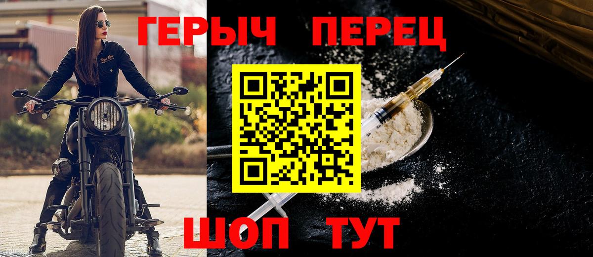 Озёрск  ГЕРОИН белый  Вход с VPN 