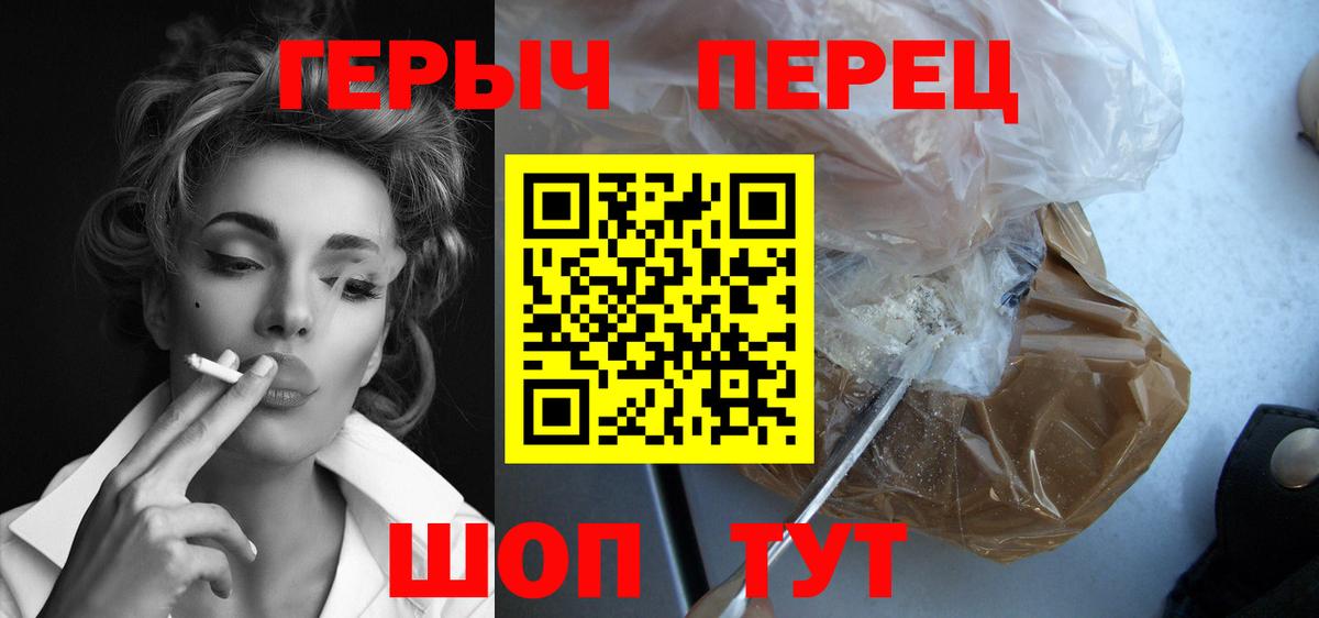 Героин хмурый Озёрск