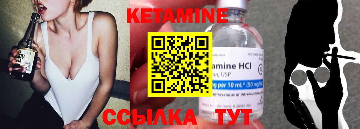 КЕТАМИН ketamine Озёрск