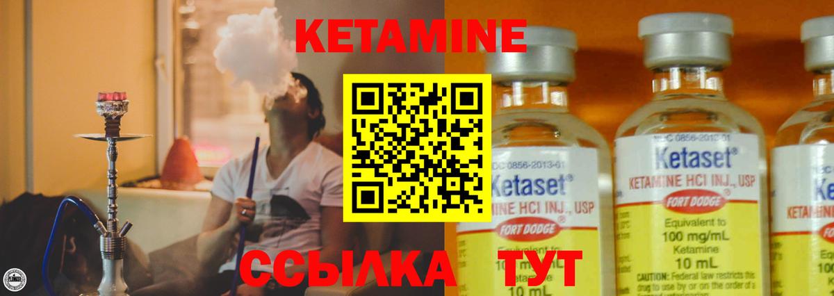 Озёрск  КЕТАМИН ketamine  Вход с VPN  КЕТАМИН ketamine 
