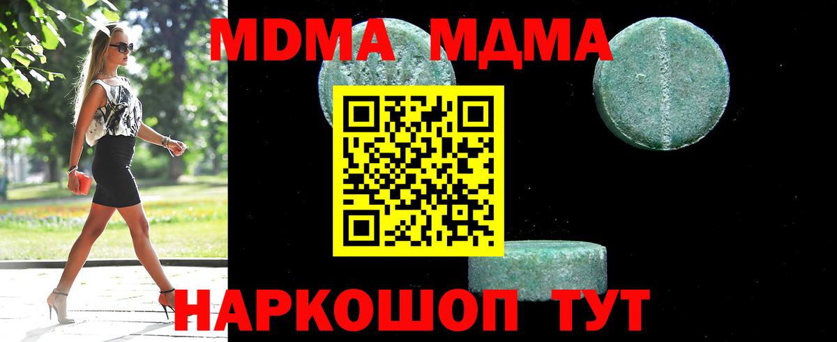 MDMA Molly  Вход с VPN  MDMA Molly  Озёрск 
