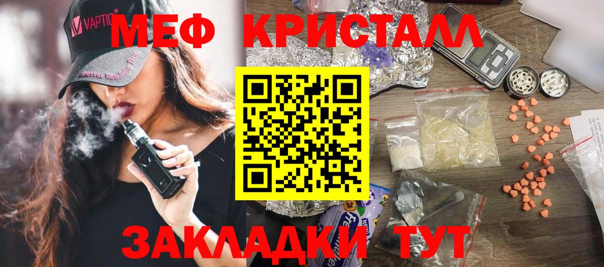 МЕФ mephedrone  Вход с VPN  купить   Озёрск  Мефедрон 