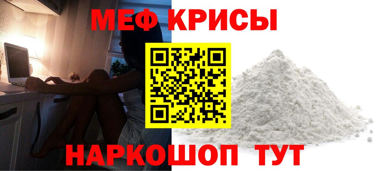Меф  Озёрск