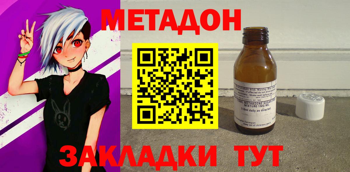 МЕТАДОН VHQ Озёрск