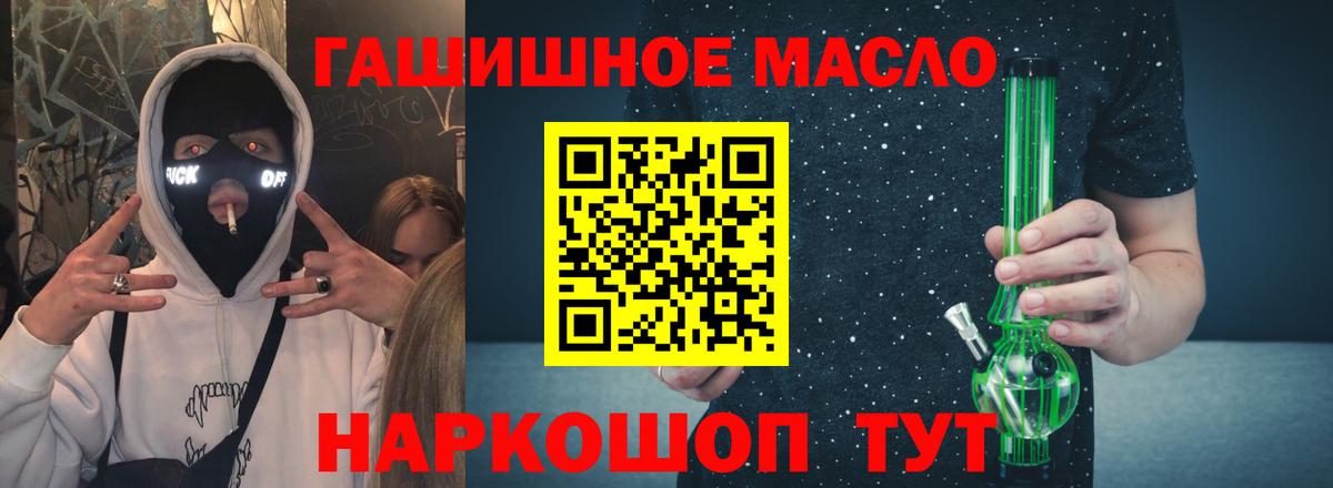Дистиллят ТГК гашишное масло Озёрск