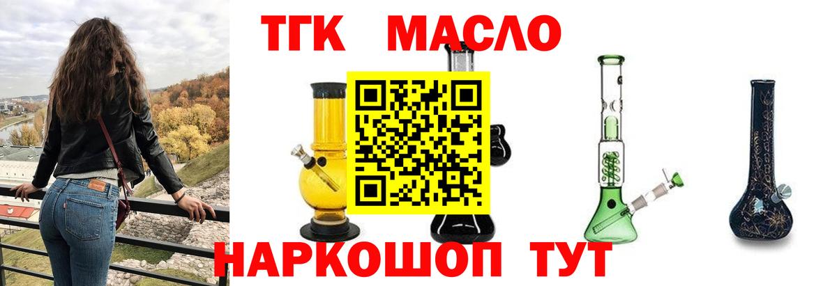где купить наркотик  Вход с VPN  Озёрск  ТГК Wax 